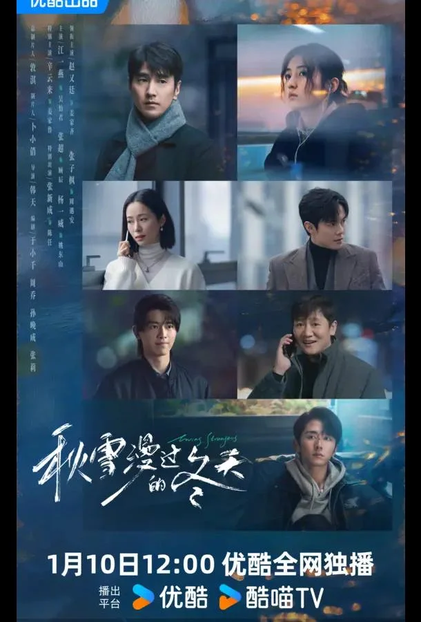 Влюбленные незнакомцы / Любящие незнакомцы Смотреть сериал 2026 онлайн